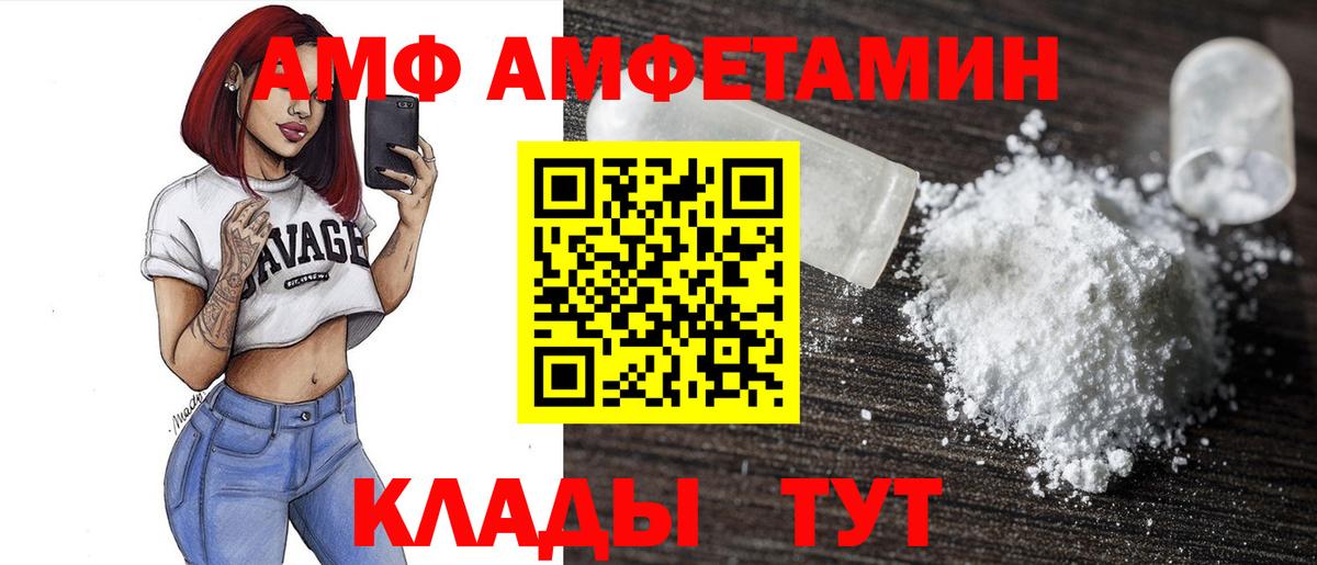 Амфетамин Premium Кондопога