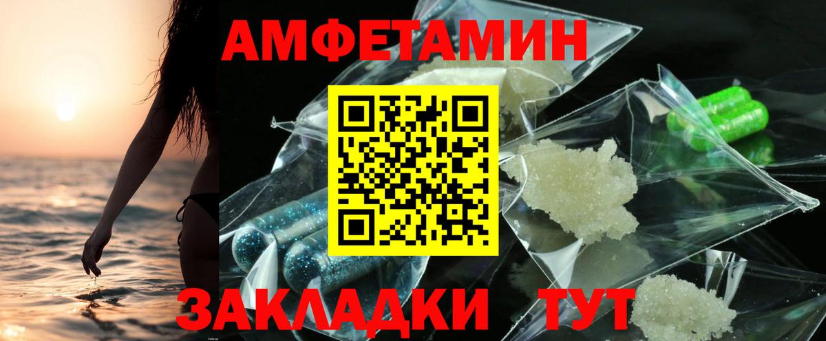 АМФЕТАМИН Premium  АМФ  Кондопога  Вход с VPN 