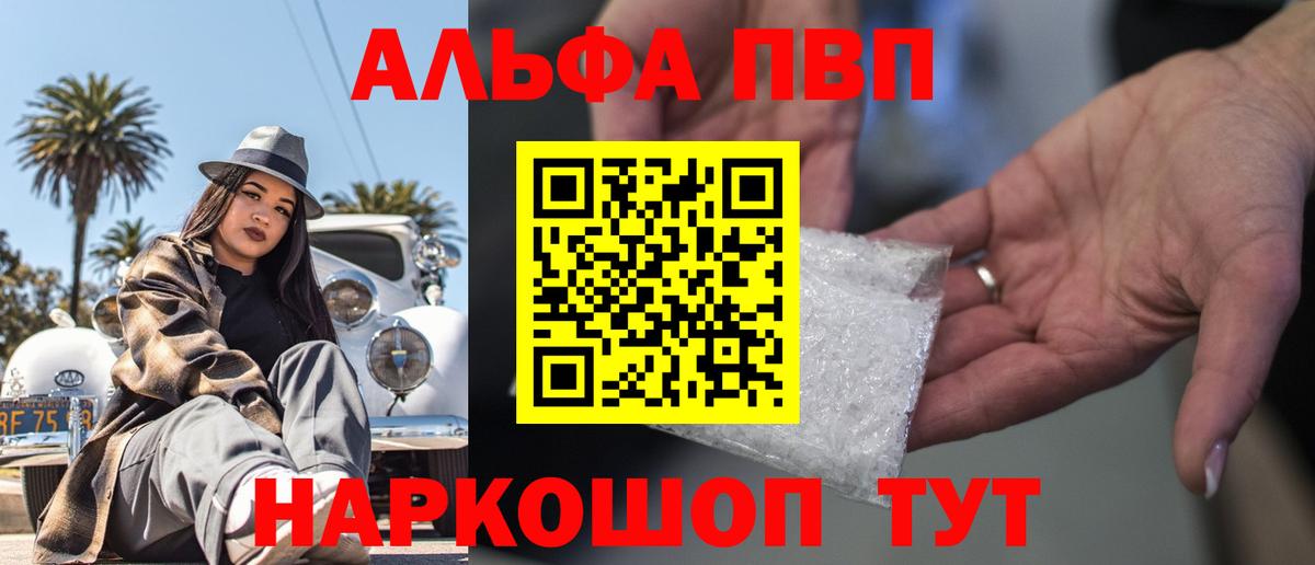 A PVP мука  Alfa_PVP мука  Alfa_PVP VHQ  Alfa_PVP  Вход с VPN  Кондопога 