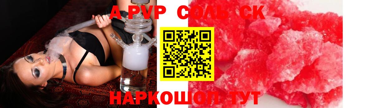 APVP кристаллы Кондопога