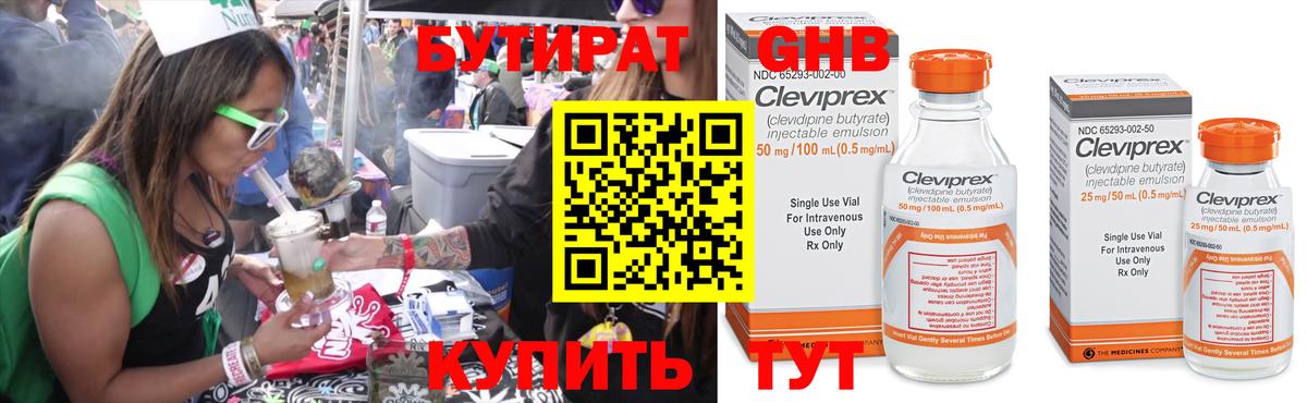 Кондопога  БУТИРАТ  Вход с VPN  БУТИРАТ бутик 