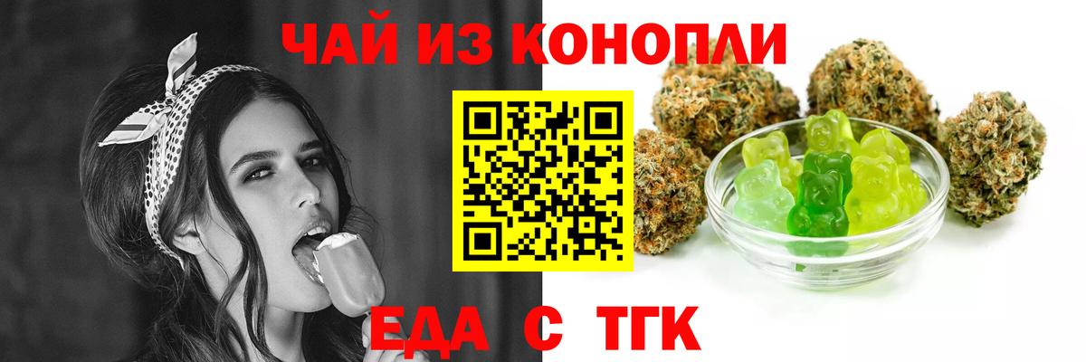 Кондопога  Печенье с ТГК марихуана  Вход с VPN 