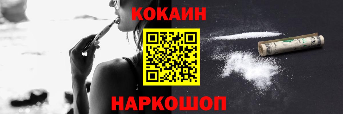 Кокаин  Кокаин Перу  Вход с VPN  Кондопога  COCAIN Эквадор 
