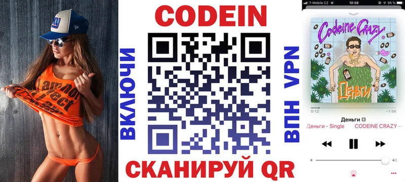 Codein Purple Drank  Кондопога 