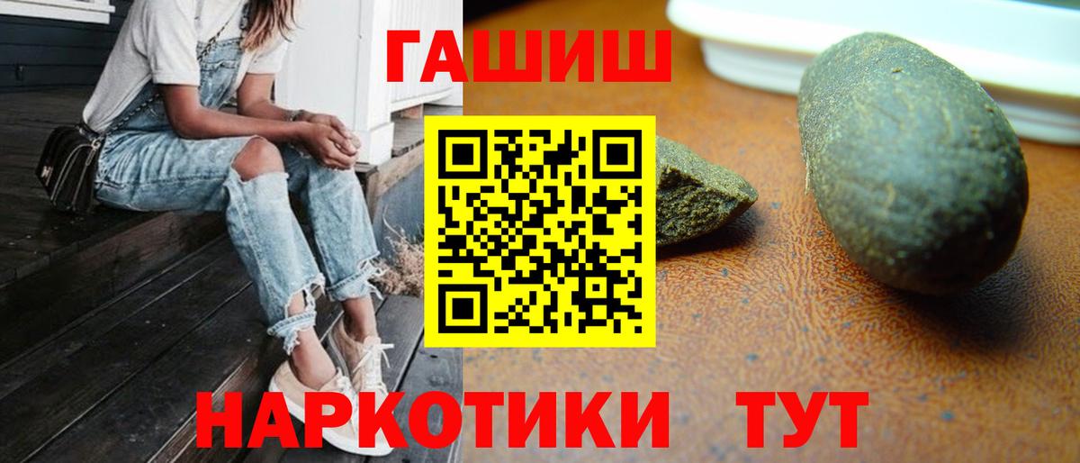 ГАШИШ Изолятор  наркотики  Гашиш  Кондопога  ГАШ 40% ТГК  Вход с VPN 