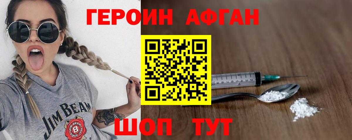 Героин белый Кондопога