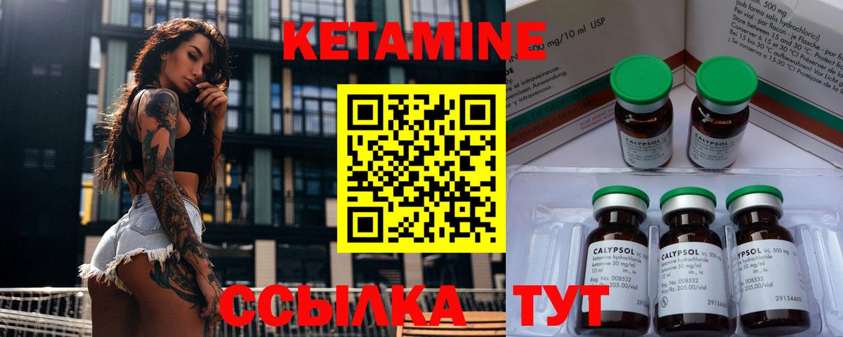 КЕТАМИН VHQ Кондопога
