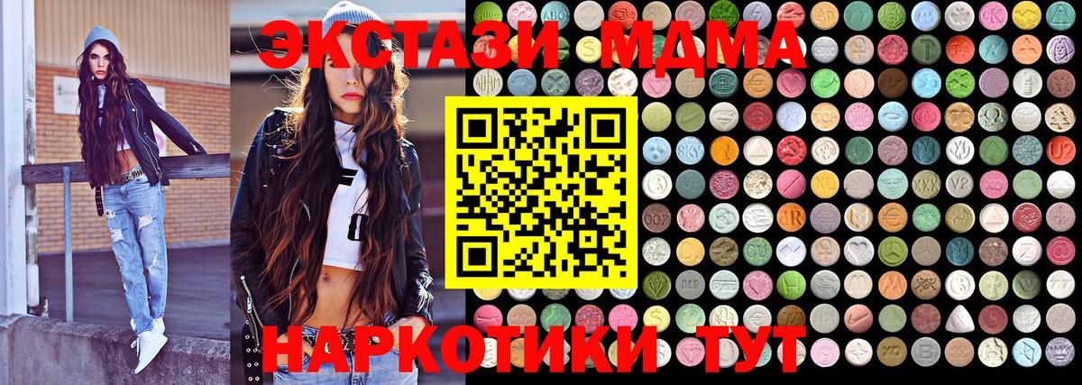 МДМА VHQ  МДМА Molly  Вход с VPN  Кондопога 