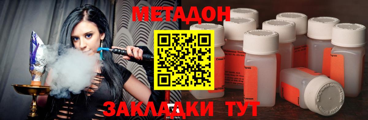 Метадон кристалл  Метадон мёд  гидра сайт  Вход с VPN  Кондопога 
