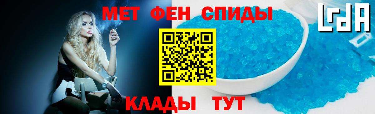Первитин мет Кондопога