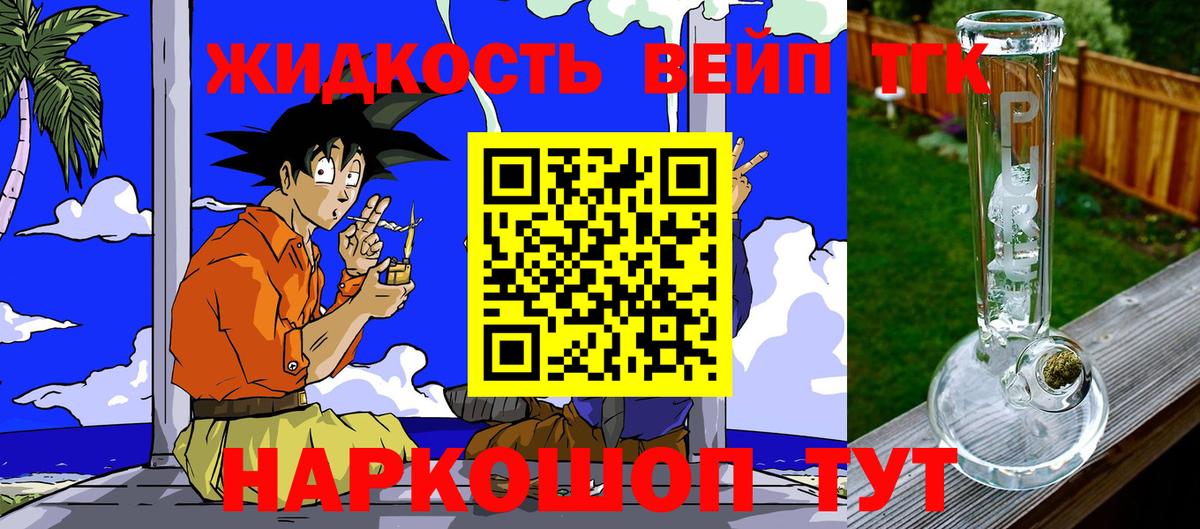 Дистиллят ТГК гашишное масло  наркота  Кондопога  Вход с VPN  Дистиллят ТГК жижа 